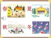 大班音乐《铃儿响叮当》课件