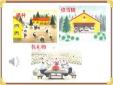 大班音乐《铃儿响叮当》课件