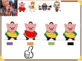 大班音乐《捏面人》课件