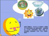 5 中班语言《圆圆和方方》课件