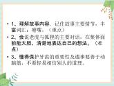 16 中班语言活动《没有牙齿的大老虎》课件