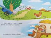 18 中班语言活动《母鸡萝丝去散步》课件