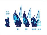 27 中班语言活动《嘘，我们有个计划》课件