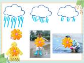 43 中班语言活动《欢迎小雨点》课件