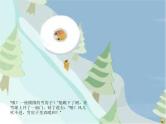 44 中班语言活动《雪房子》课件