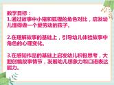 47 中班语言活动《会爆炸的苹果》课件
