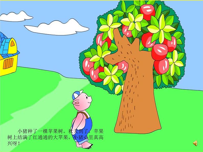 47 中班语言活动《会爆炸的苹果》课件第3页