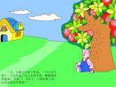 47 中班语言活动《会爆炸的苹果》课件