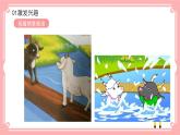 小班社会《应该怎么做》课件+教案