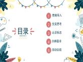 小班社会《做个守规则的好宝宝》课件+教案