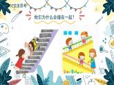 小班社會(huì)《做個(gè)守規(guī)則的好寶寶》課件+教案
