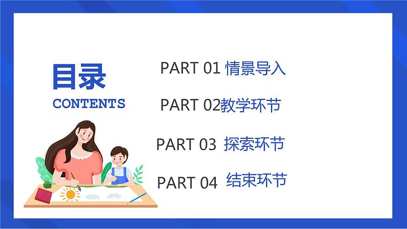 学前教育中班科学领域《船沉下去，浮起来》教案+PPT02