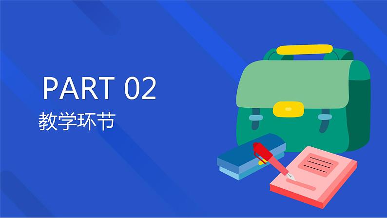 学前教育中班科学领域《小兔过生日》教案+PPT06