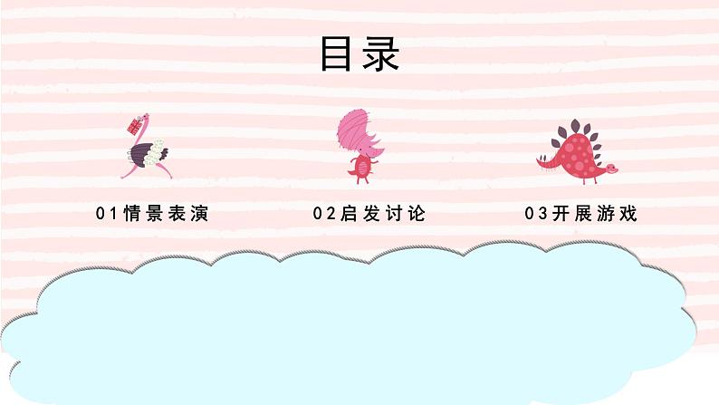 小班社会《不乱吃药》课件+教案02