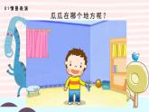 小班社会《不乱吃药》课件+教案