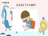 小班社会《不乱吃药》课件+教案