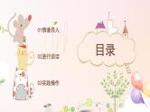 小班社会《我爱读书》课件+教案