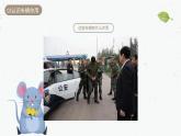 小班社會(huì)《特別的車》課件+教案