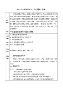 中班社会领域活动《过马路》教案