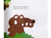 中班语言领域阅读活动《鳄鱼怕怕牙医怕怕》PPT课件