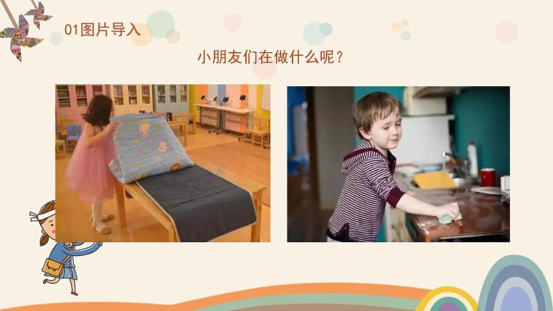 小班社会《我是能干的小朋友》课件+教案03