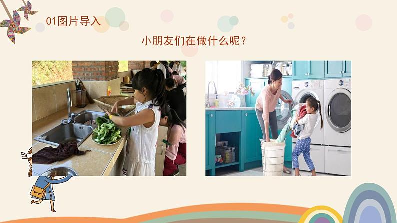 小班社会《我是能干的小朋友》课件+教案04