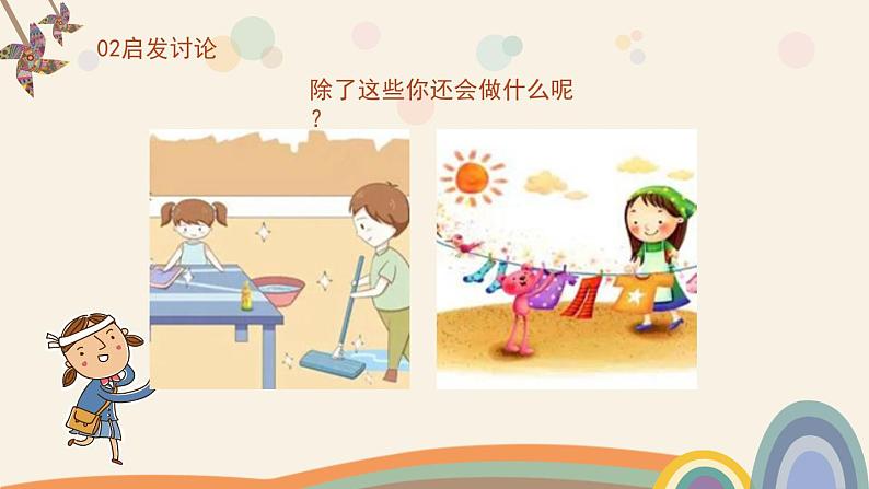 小班社会《我是能干的小朋友》课件+教案07
