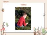 小班社会《花儿是我的好朋友》课件+教案