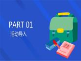 學前教育中班學科領域《有趣的紐扣》教案+PPT
