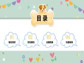 幼兒園中班藝術(shù)音樂活動《小木偶》教案+課件