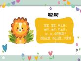 幼兒園中班藝術(shù)音樂活動《小木偶》教案+課件