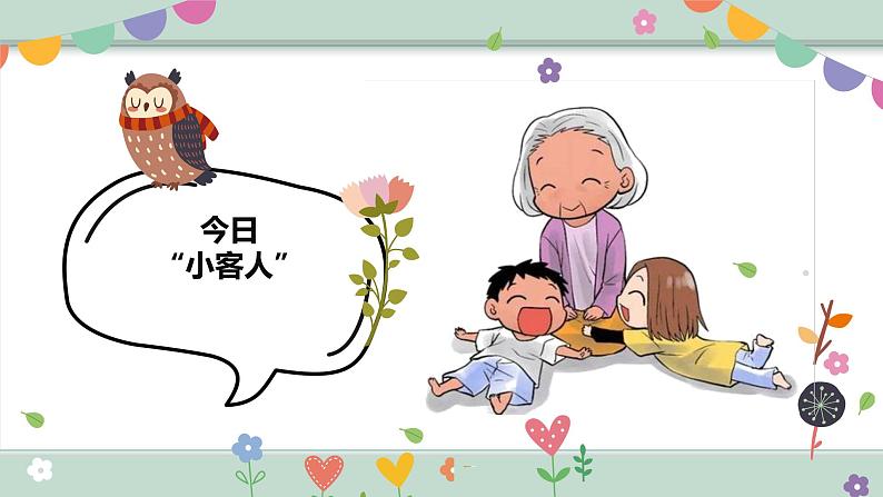 幼儿园中班艺术音乐活动《摇啊摇》课件第5页