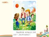 小班社會(huì)《做個(gè)誠(chéng)實(shí)的好孩子》課件+教案