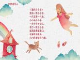 小班社會(huì)《我的小小手》課件+教案