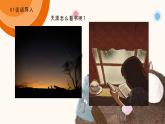 小班社会《不乱玩电》课件+教案