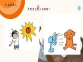 小班社会《不乱玩电》课件+教案
