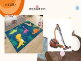 小班社会《不乱玩电》课件+教案