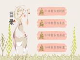 小班社会《中秋节》课件+教案
