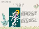小班社会《中秋节》课件+教案
