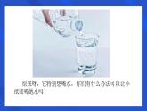 學前教育中班科學領域《調皮的紙》教案+PPT