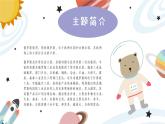 幼兒園中班藝術(shù)音樂活動環(huán)球系列俄羅斯《синий трактор》教案+課件