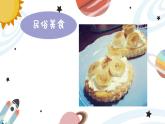 幼兒園中班藝術(shù)音樂活動環(huán)球系列非洲《Animal Noises》教案+課件