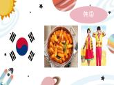 幼兒園中班藝術(shù)音樂活動環(huán)球系列韓國《三只小熊》教案+課件