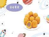 幼兒園中班藝術(shù)音樂活動環(huán)球系列韓國《三只小熊》教案+課件