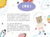 幼兒園中班藝術(shù)音樂活動環(huán)球系列荷蘭《Kinderen voor Kinderen -Hupsakee》教案+課件