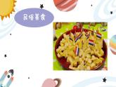 幼兒園中班藝術(shù)音樂活動環(huán)球系列荷蘭《Kinderen voor Kinderen -Hupsakee》教案+課件