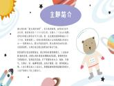 幼兒園中班藝術(shù)音樂活動環(huán)球系列意大利《Nella vecchia fattoria》教案+課件