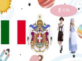 幼兒園中班藝術(shù)音樂活動環(huán)球系列意大利《Nella vecchia fattoria》教案+課件