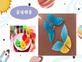幼兒園中班藝術(shù)音樂活動環(huán)球系列意大利《Nella vecchia fattoria》教案+課件