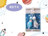幼兒園中班藝術(shù)音樂活動環(huán)球系列日本《桃太郎》教案+課件